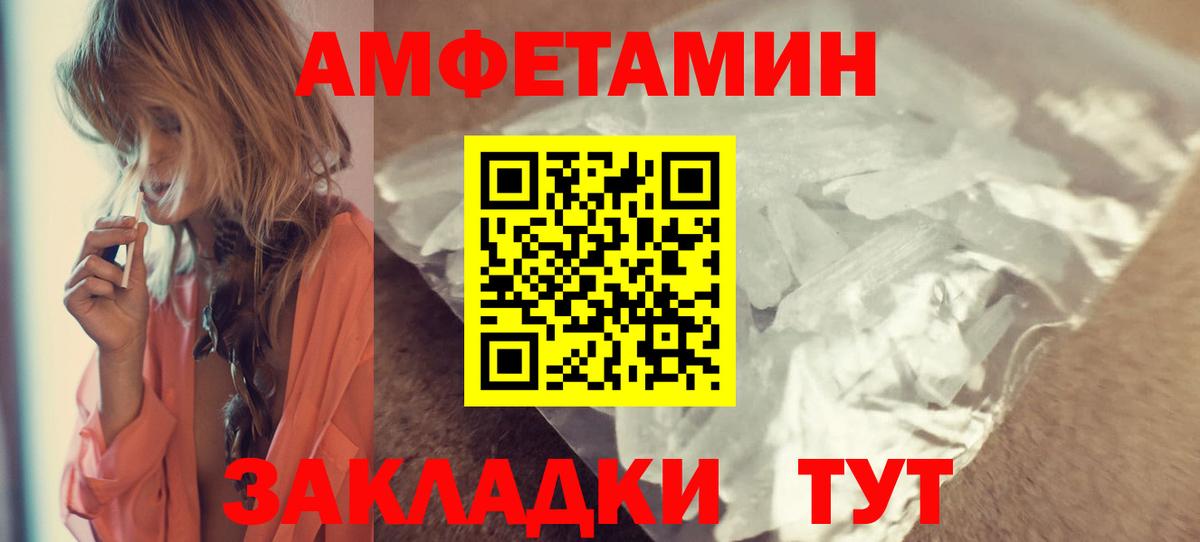 Дальнереченск  АМФ 98%  Амфетамин  Вход с VPN 