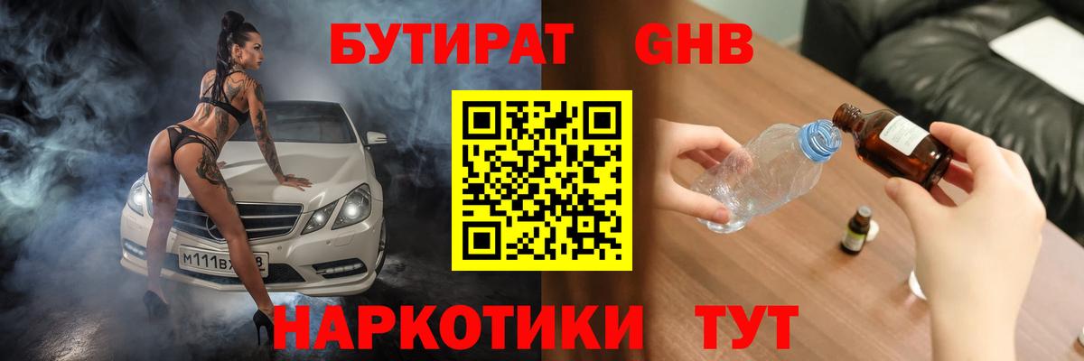 Бутират оксана  Вход с VPN  Дальнереченск 