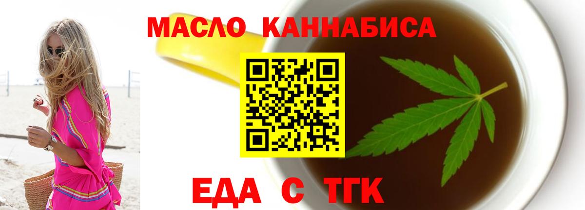 Печенье с ТГК конопля  Вход с VPN  Дальнереченск 