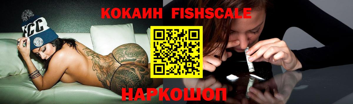 Кокаин Колумбийский  Кокаин Колумбийский  Дальнереченск  Вход с VPN 