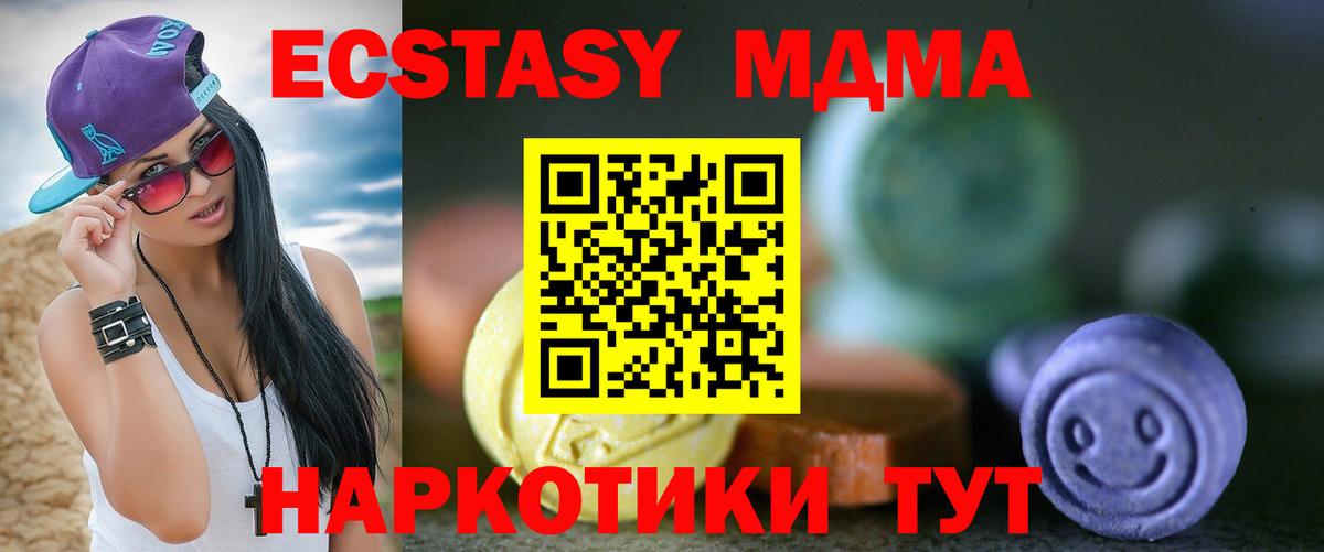 ЭКСТАЗИ таблы  Вход с VPN  Экстази  Дальнереченск  Ecstasy Дубай 