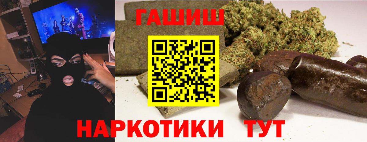 ГАШИШ Cannabis  ГАШИШ гарик  Вход с VPN  Дальнереченск 