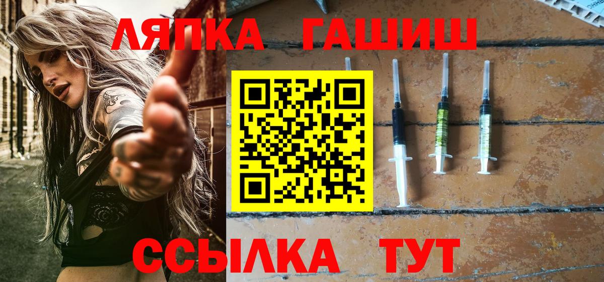 ГАШ Ice-O-Lator Дальнереченск