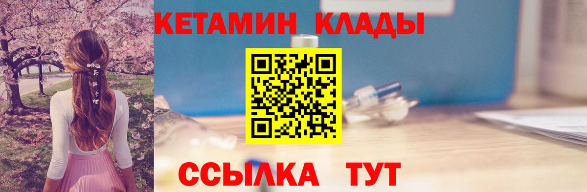 Дальнереченск  shop как зайти  Вход с VPN  Кетамин VHQ 