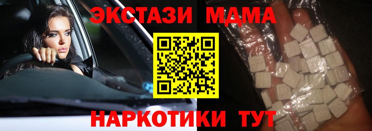 МДМА молли  MDMA  Дальнереченск  Вход с VPN  МДМА VHQ 