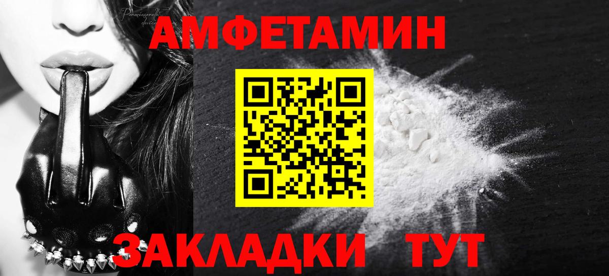 МЕТАМФЕТАМИН винт  Вход с VPN  Первитин  Дальнереченск 