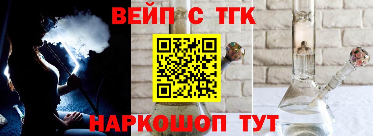 Дистиллят ТГК Wax  магазин  наркотиков  Дальнереченск  Вход с VPN 